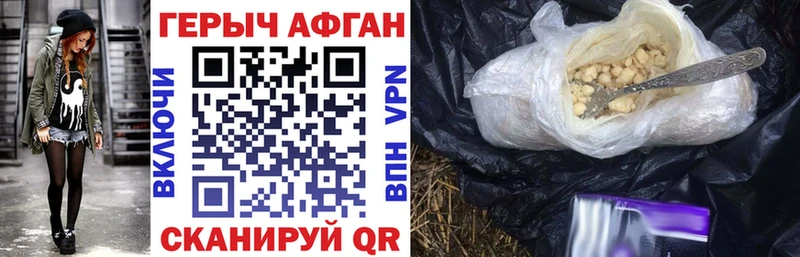 MEGA зеркало Афипский ГЕРОИН герыч