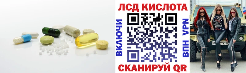ЛСД экстази кислота  Афипский 